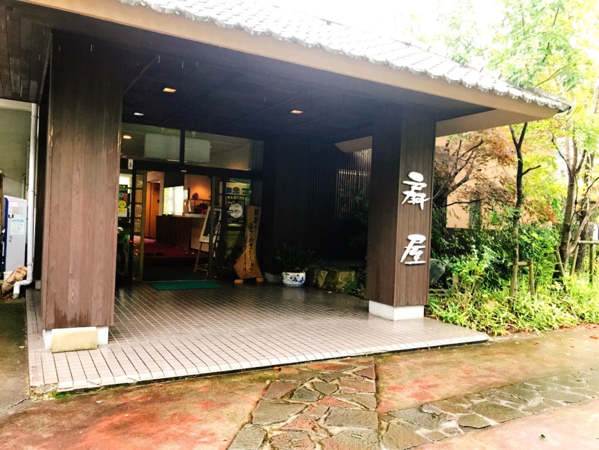 古湯温泉　扇屋