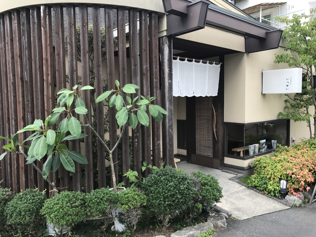 麺処　いっせい