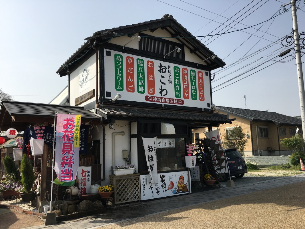 まんえい堂　神埼宿場茶屋店