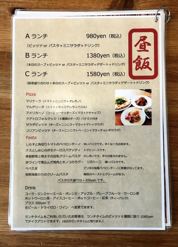 ランチメニュー（H30.10現在）