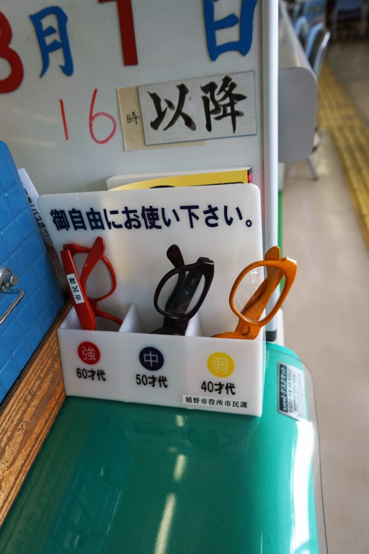 貸し出し用老眼鏡