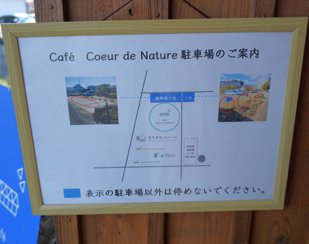 駐車場のご案内