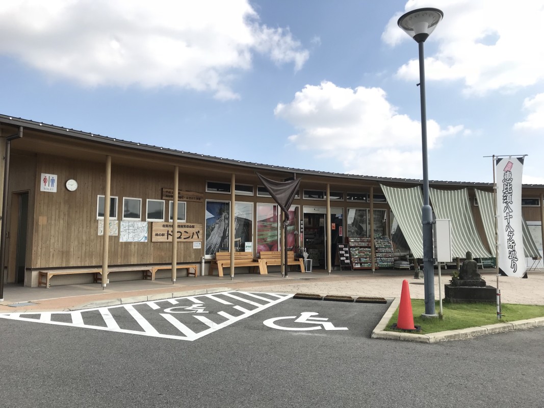 橋の駅ドロンパ