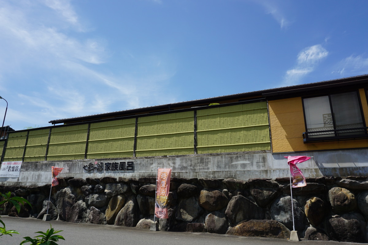 家族風呂の外観