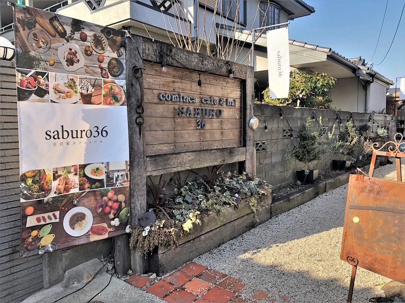 Cominca cafe & bal SABURO