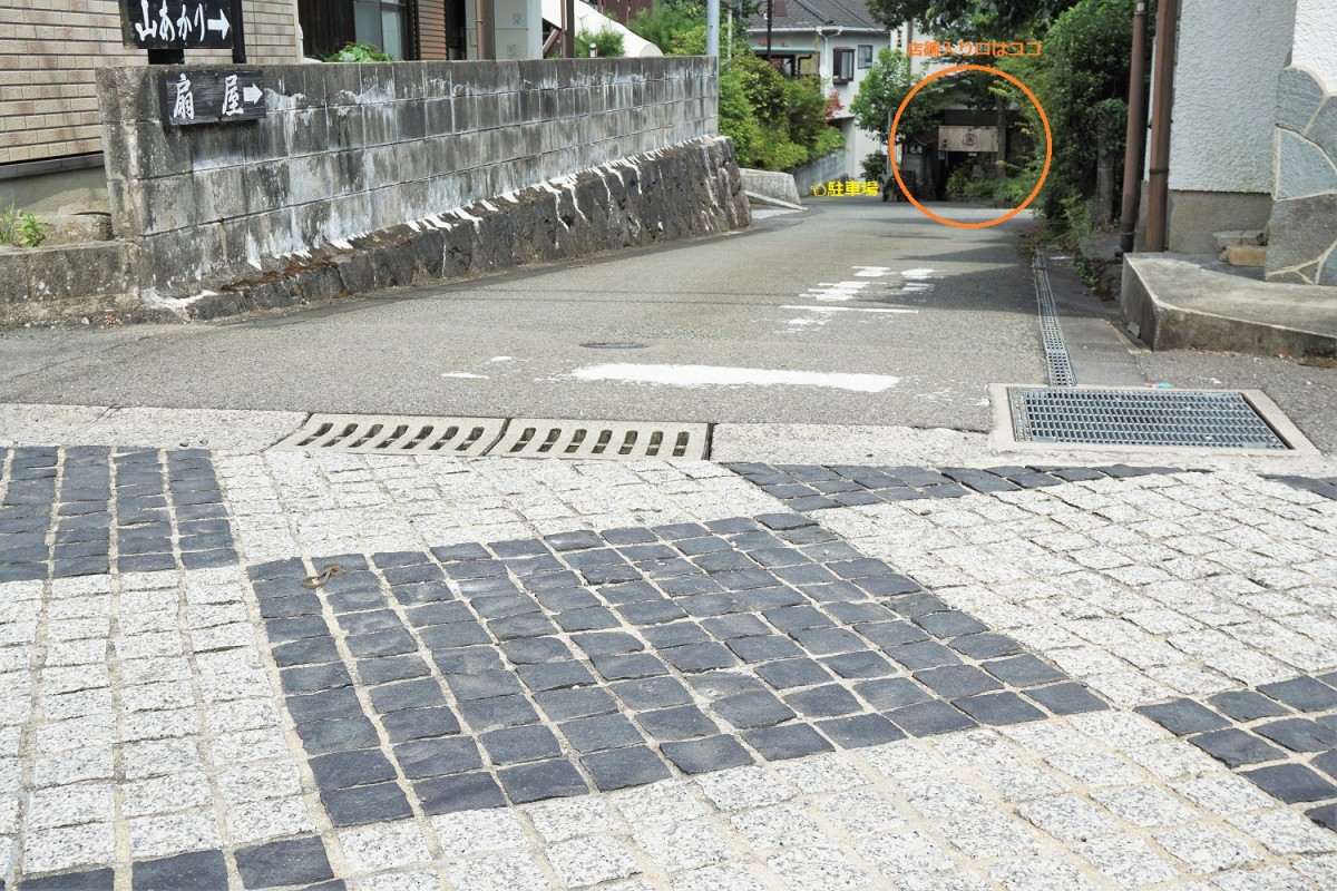 旧道より入った奥に店舗あり