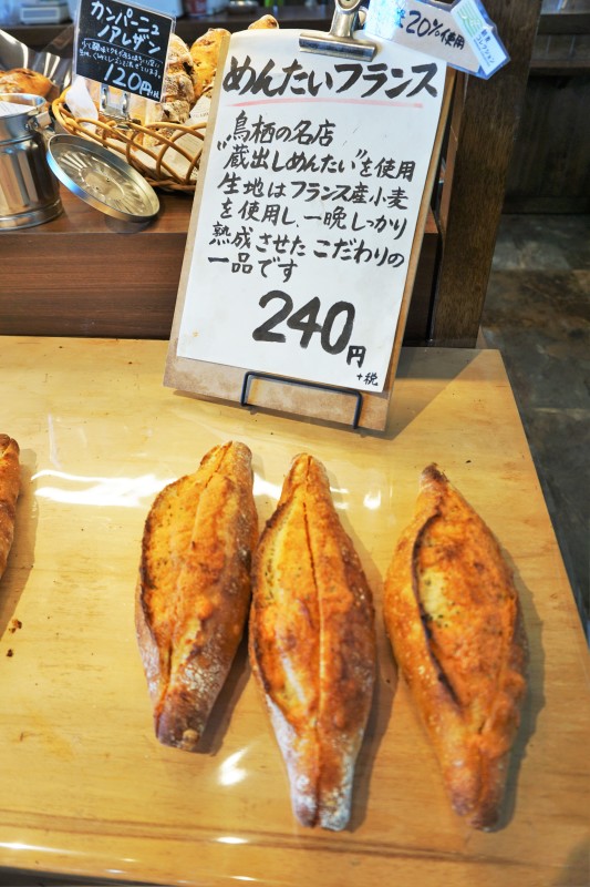 大人気のめんたいフランス