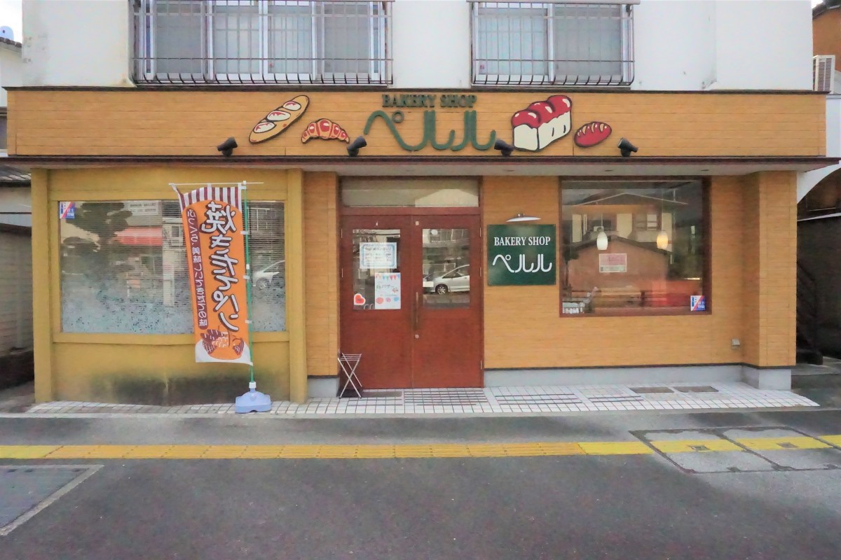 焼きたてパンの店　ペルル