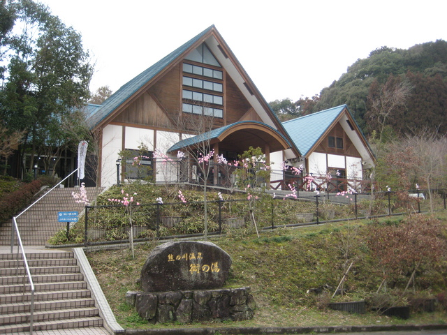 熊の川温泉　ちどりの湯