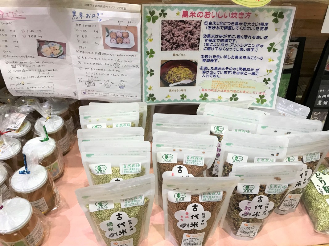特産品の黒米関連の商品多数