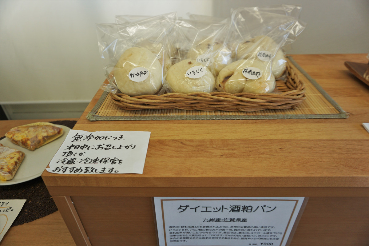 【5個以上～予約販売】大人気の「酒粕パン」はご予約注文を頂いてから、受注順に作っています！