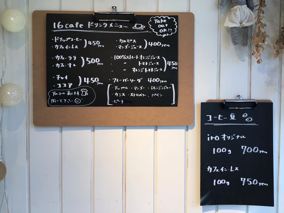 ドリンクのテイクアウト可能です