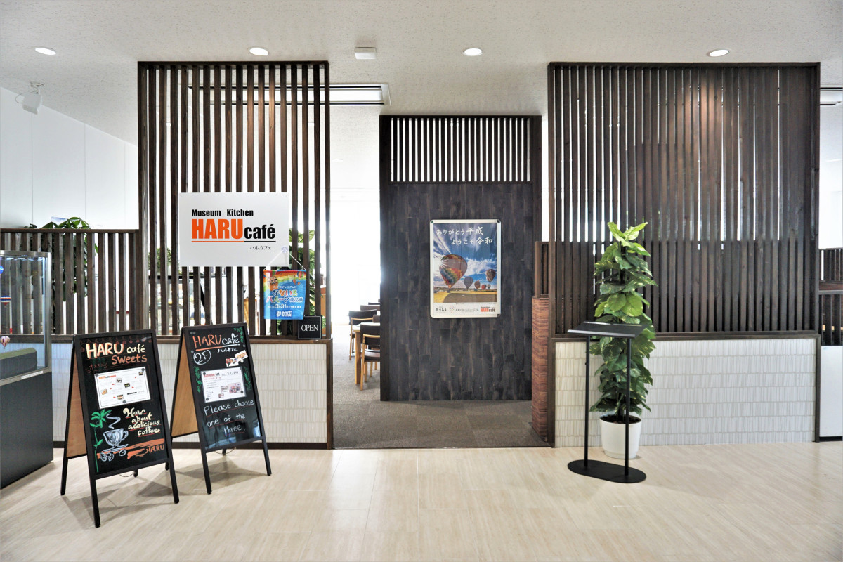 museum kitchen HARUcaf&eacute;(ハルカフェ)
