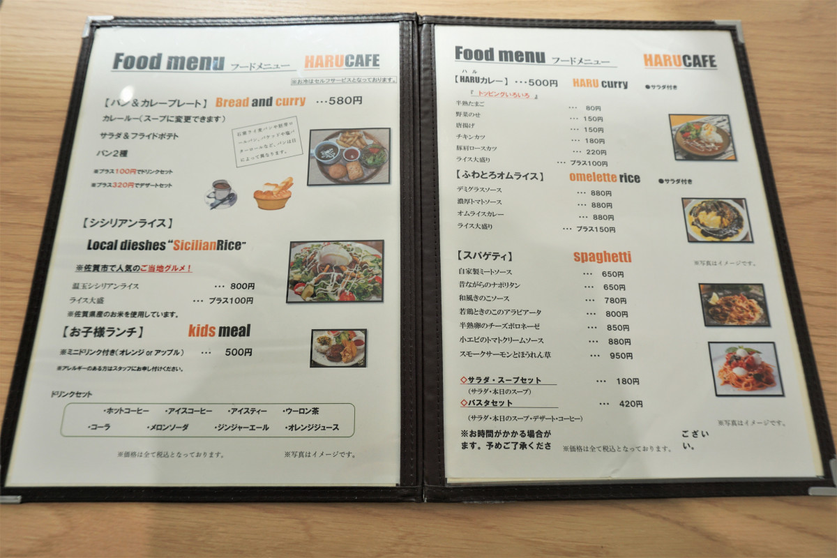 メニュー表（Ｒ１．１２現在）