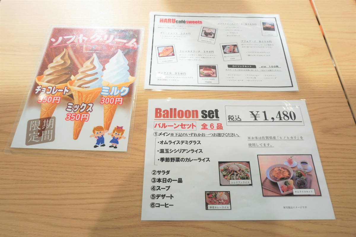 メニュー表（Ｒ１．１２現在）