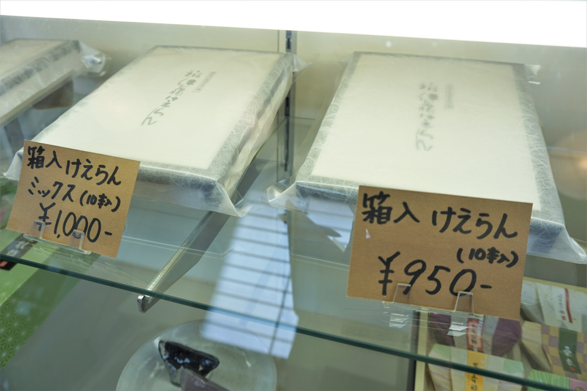 ご挨拶に、箱入りけえらんをどうぞ