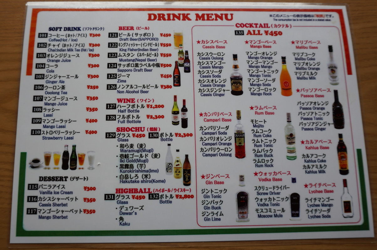 ドリンクメニュー