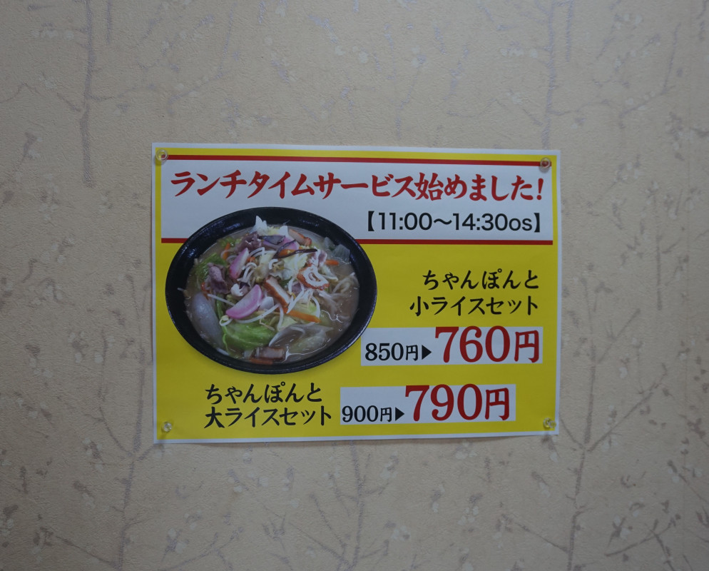 ランチタイムにはお得なセットメニューもあります。