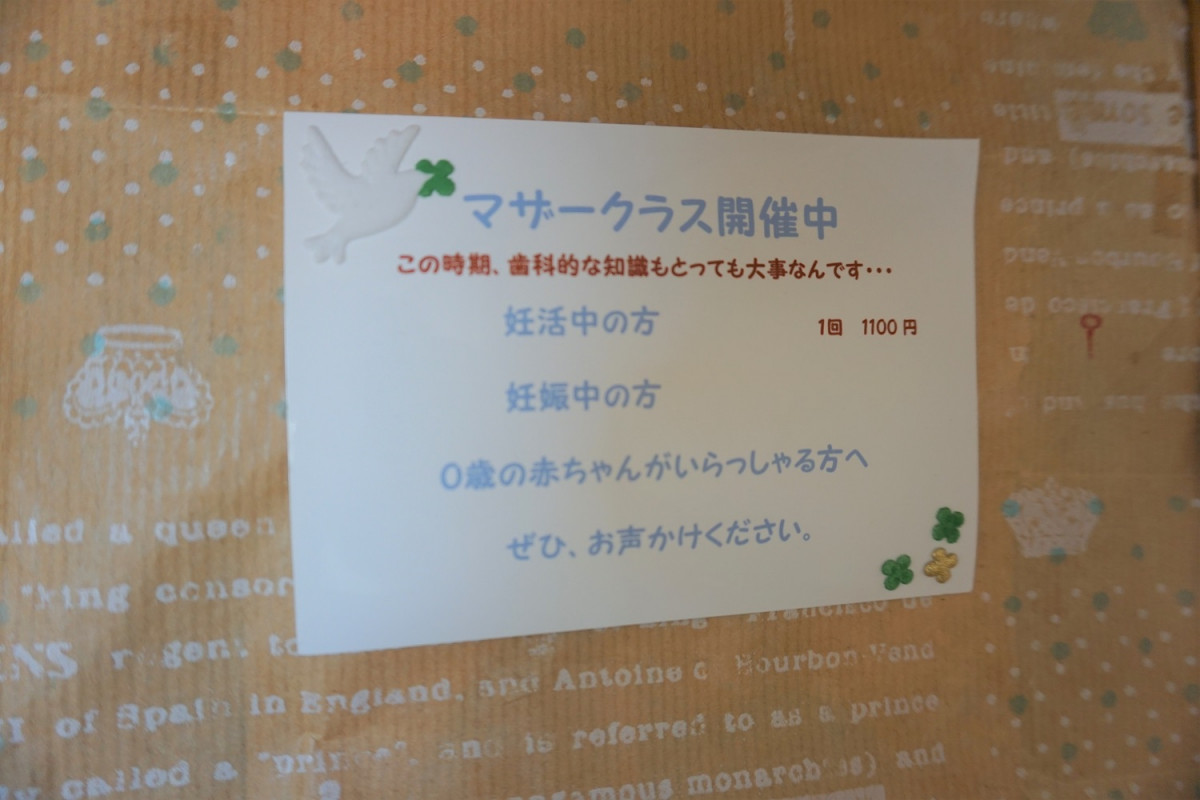 マザークラス開催しています
