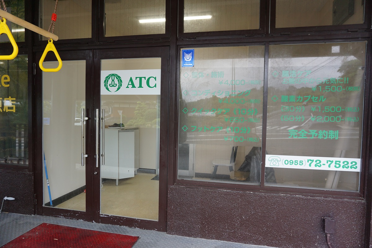 高濃度酸素カプセルや整体が受けれるＯＮＩＸ提携店「ＡＴＣ」