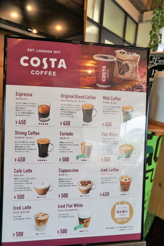 「ＣＯＳＴＡ　ＣＯＦＥＥ」は世界41カ国で愛されるヨーロッパ最大のカフェブランド