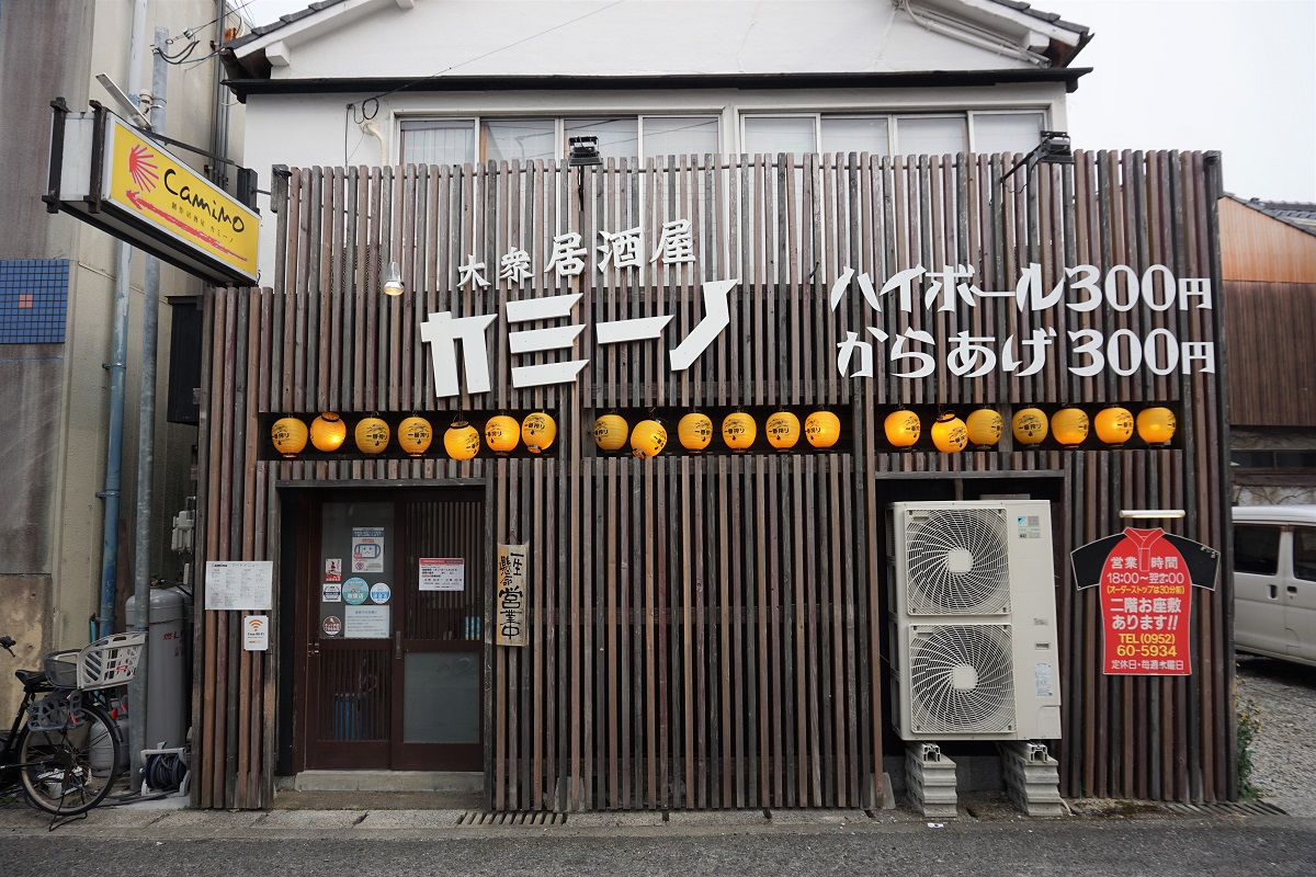 創作居酒屋カミーノ(camino)