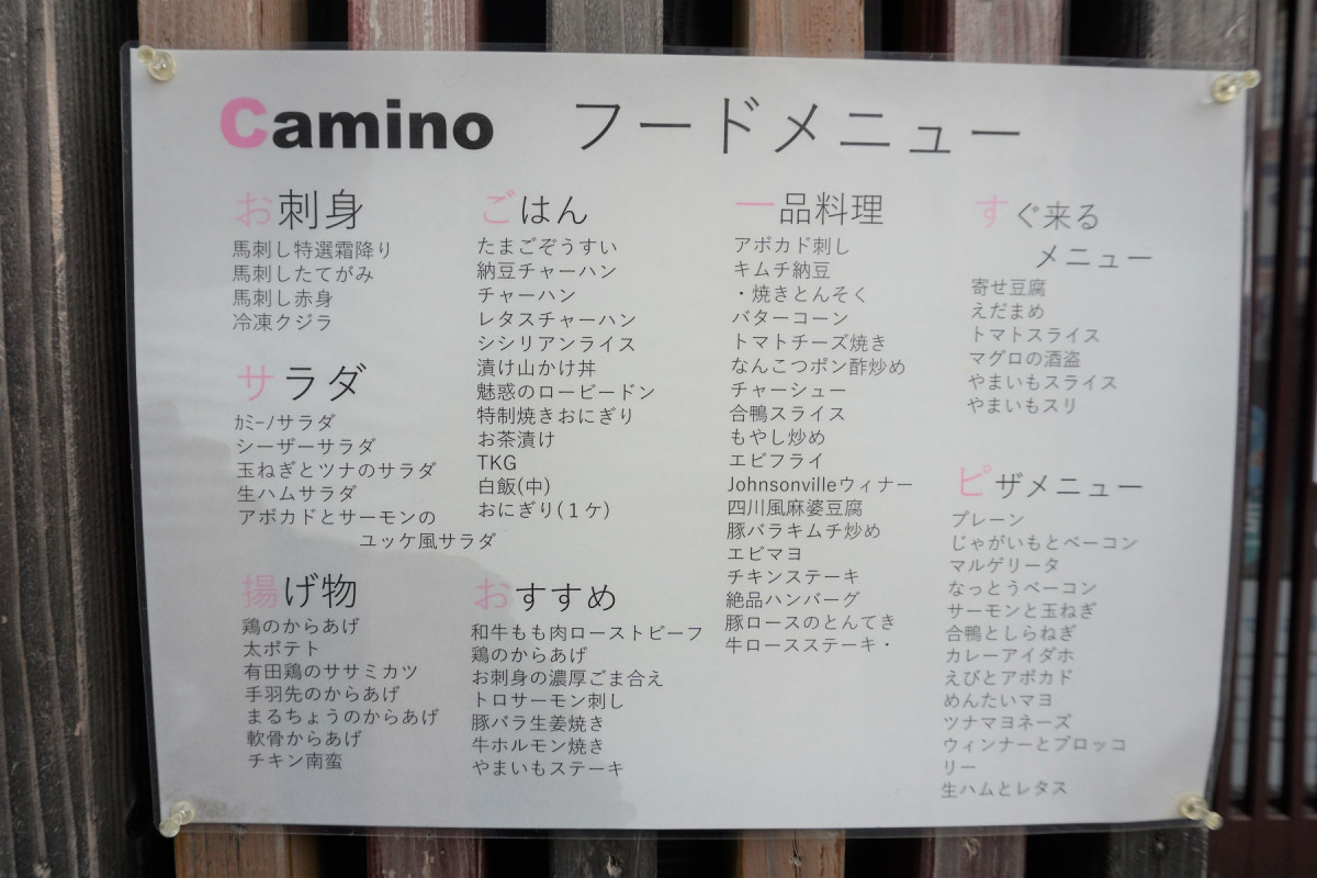 フードメニュー（R4.2現在）