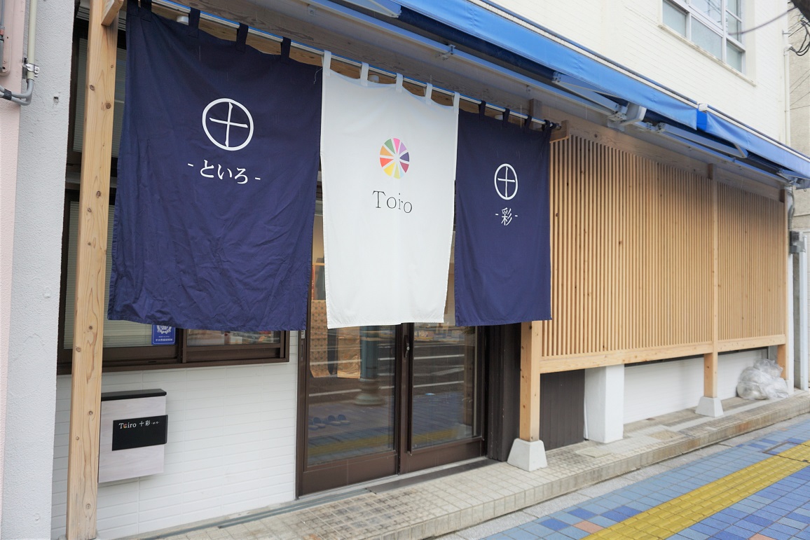 Toiro　十彩