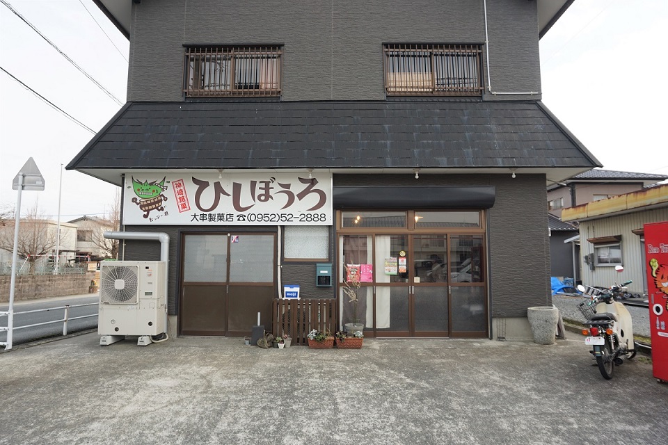 創業100年以上の老舗です