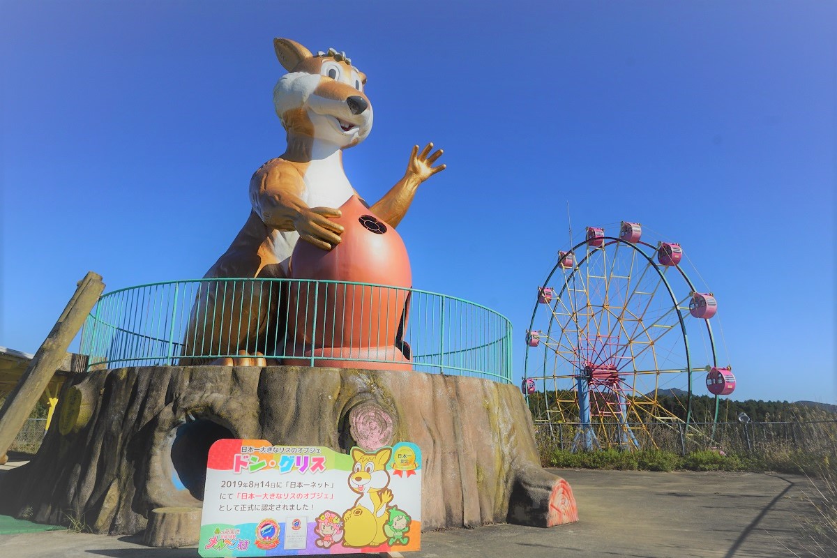 森とリストの遊園地　メルヘン村