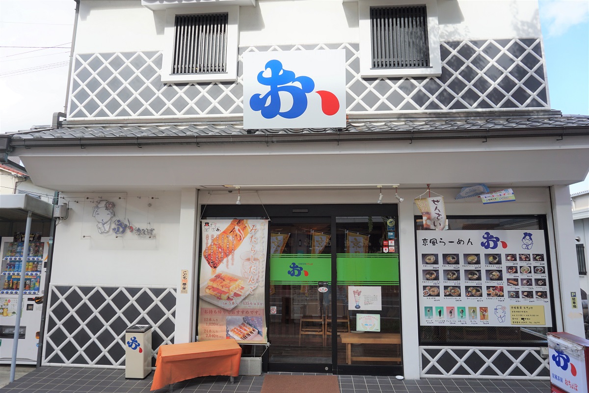 白壁の外観に「おヽ」の看板が目を引く