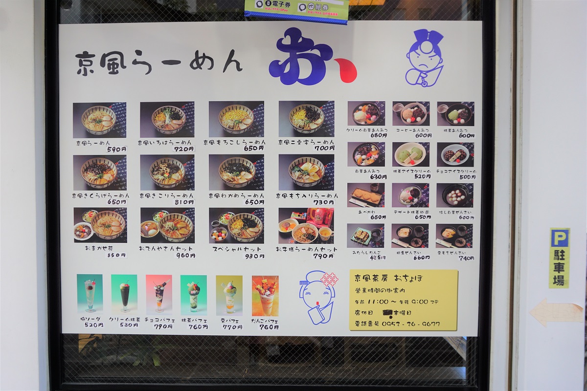 メニューも豊富