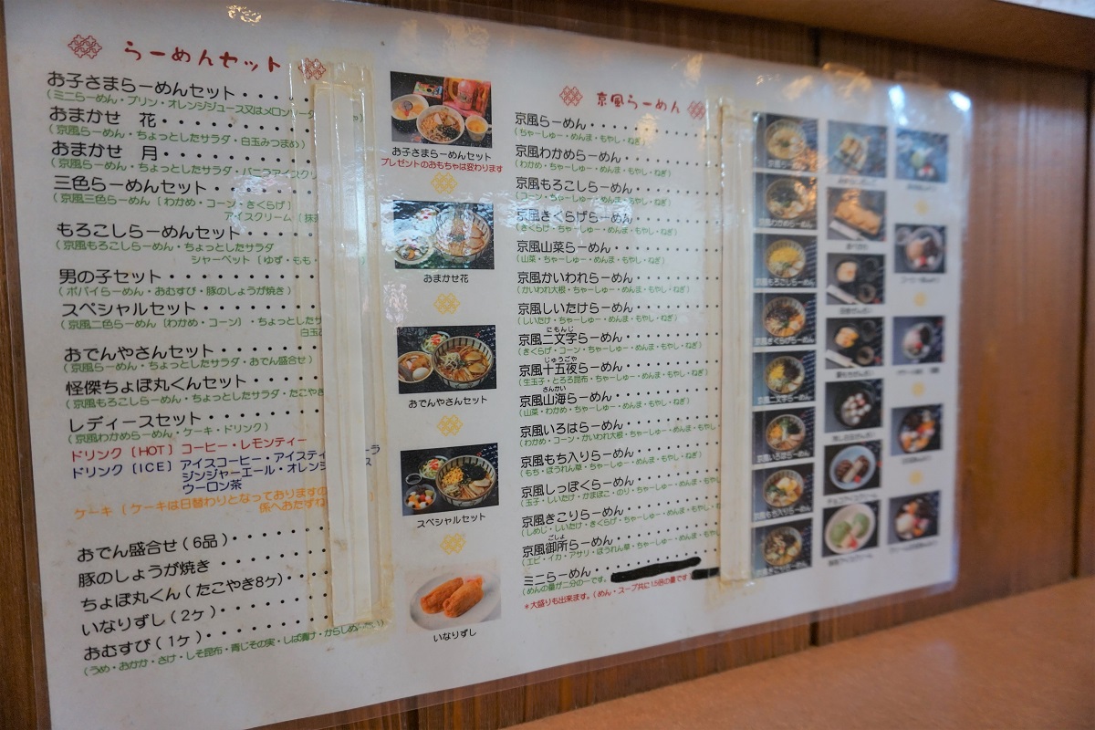 メニュー（2022.5現在）。お好みに合わせたセットなども準備しています