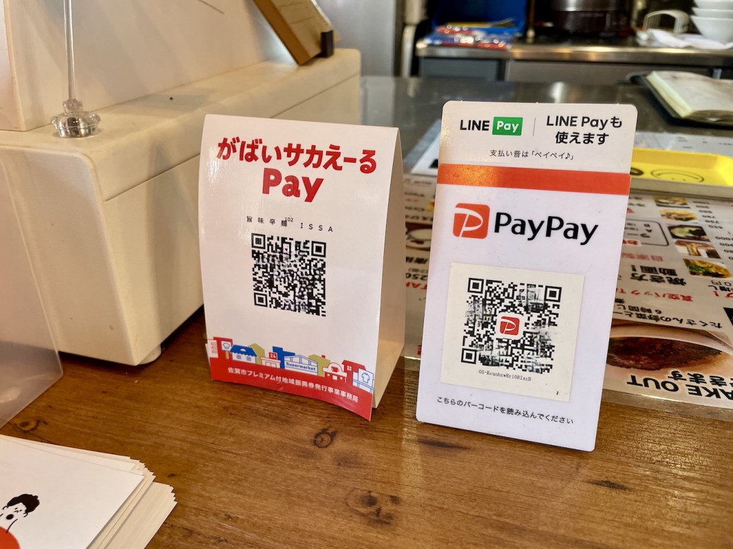 キャッシュレス対応