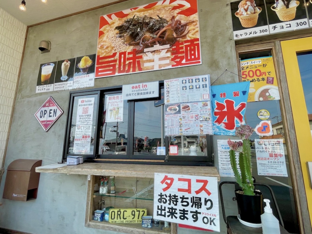 窓口での注文可能