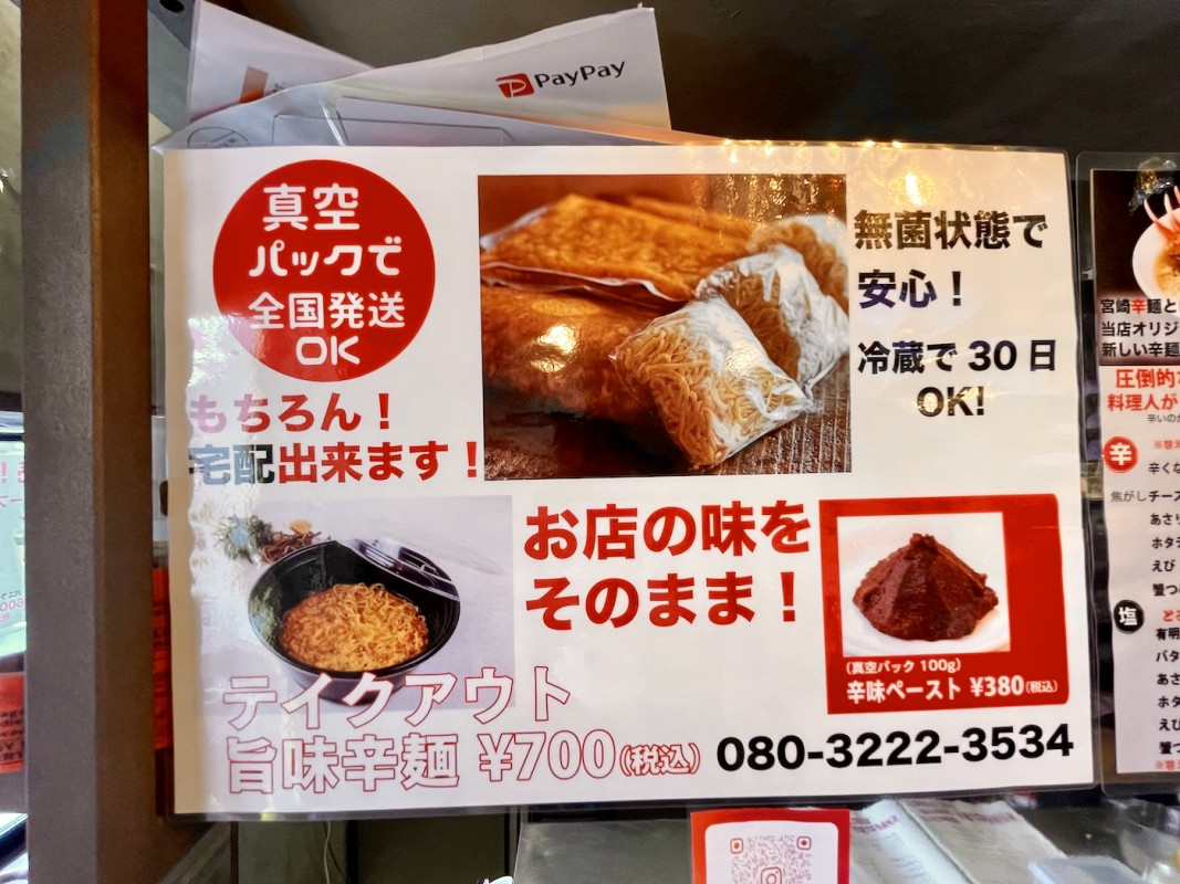 テイクアウトOK