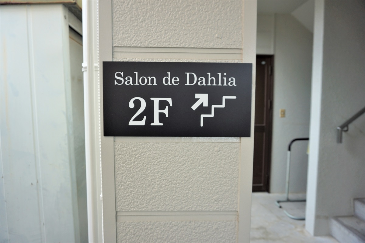 建物2階が入口です