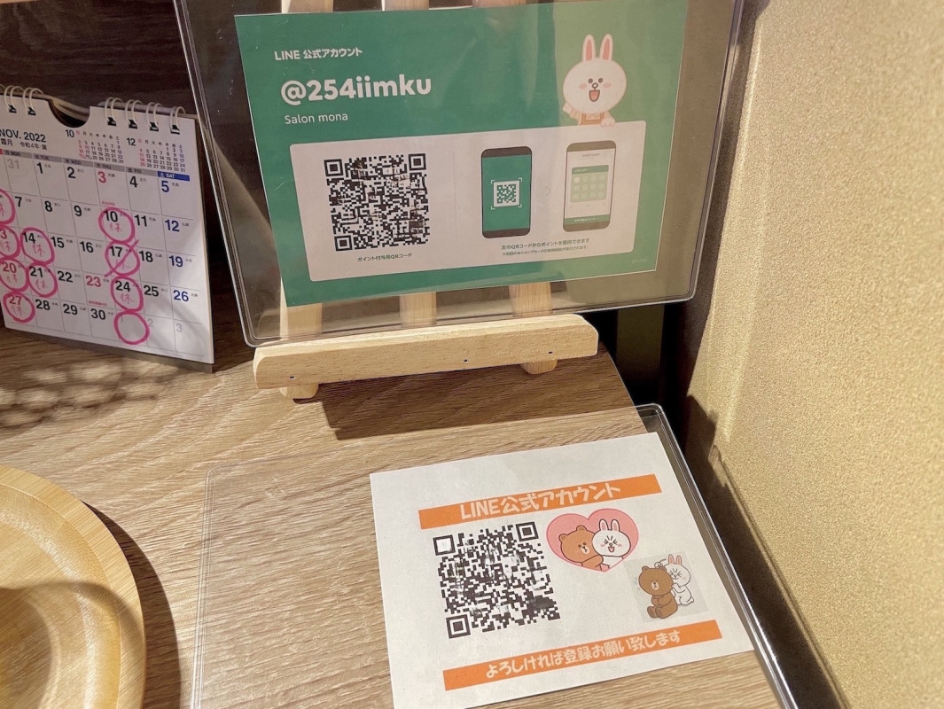 一般のお客様はLINEでご予約ください♪