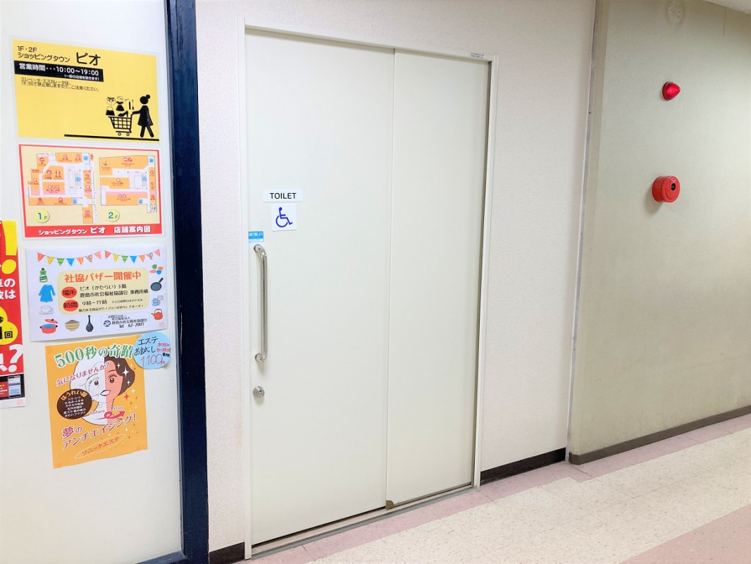 バリアフリートイレ