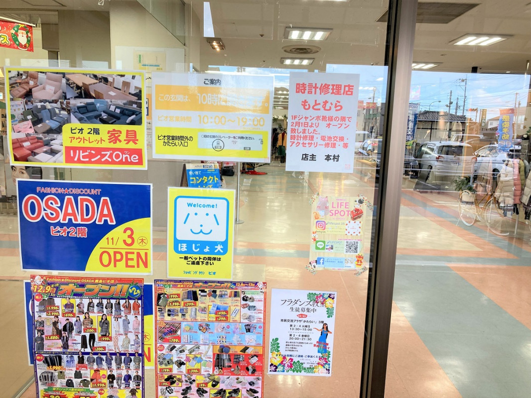 補助犬入店サイン