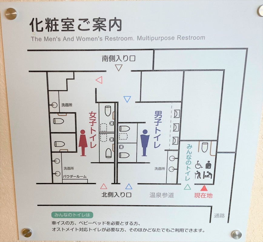 トイレの案内板