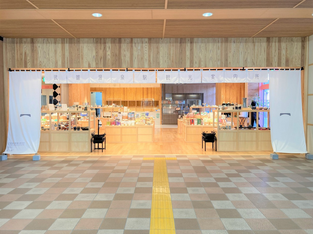 武雄温泉駅観光案内所