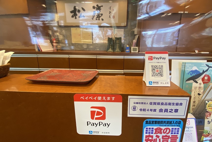 キャッシュレス、クレジット対応