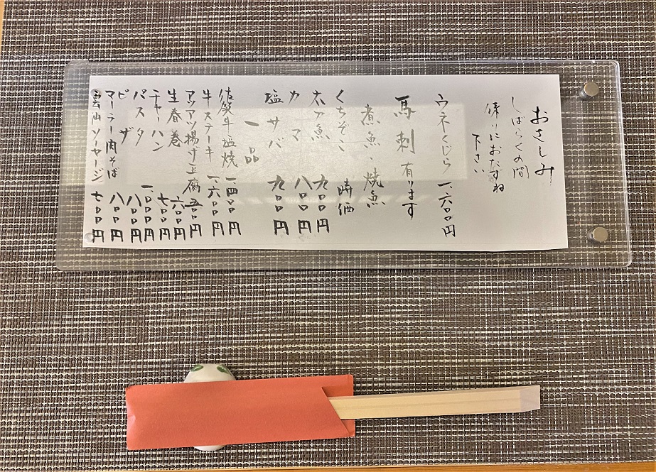 人気のお刺身メニュー