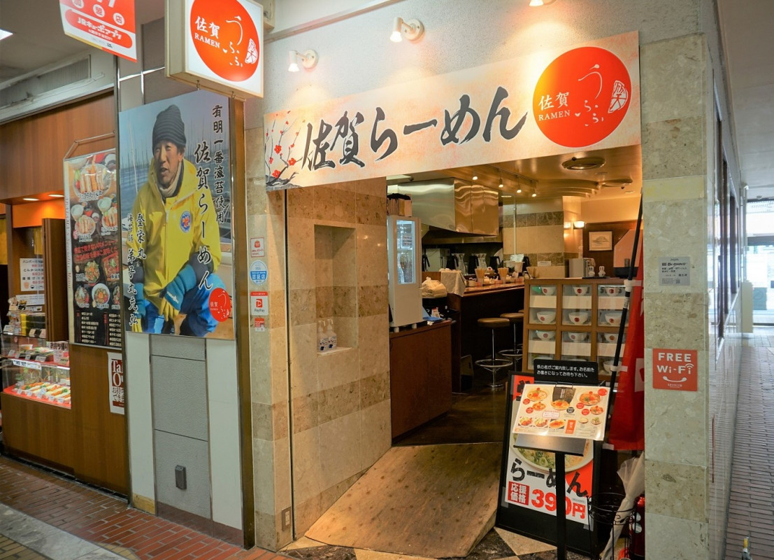 うふふラーメン