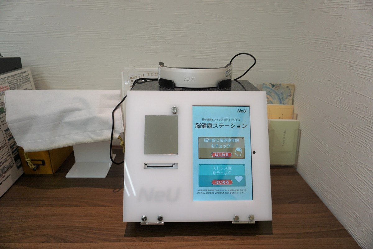 ストレス・脳年齢・脳健康年齢が3分でわかる脳健康ステーション