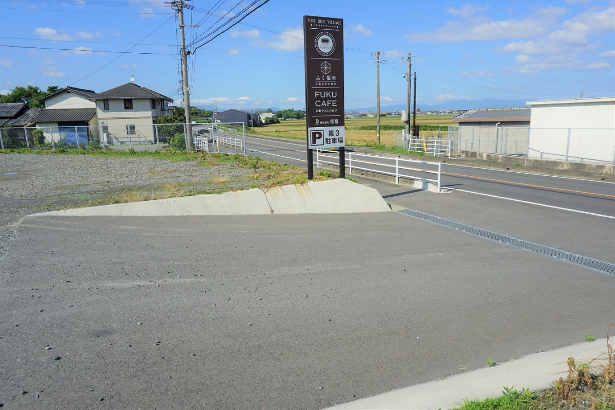 店舗から南へ60m先、第3駐車場