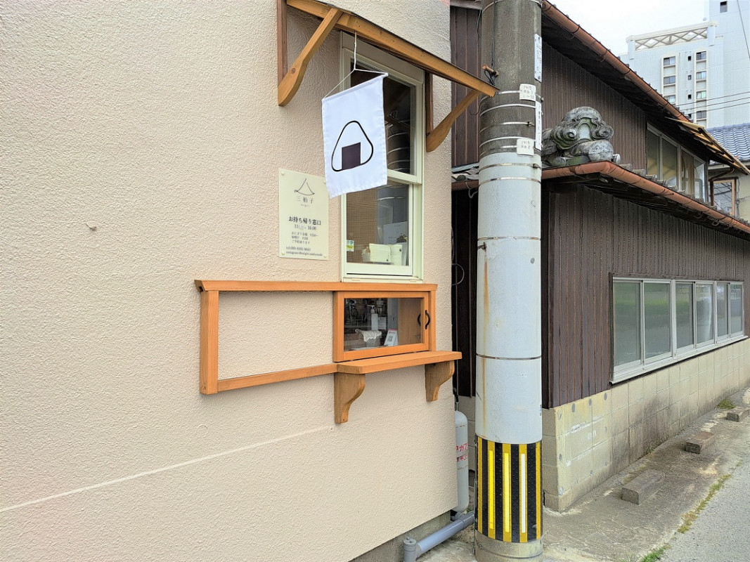 お持ち帰り窓口