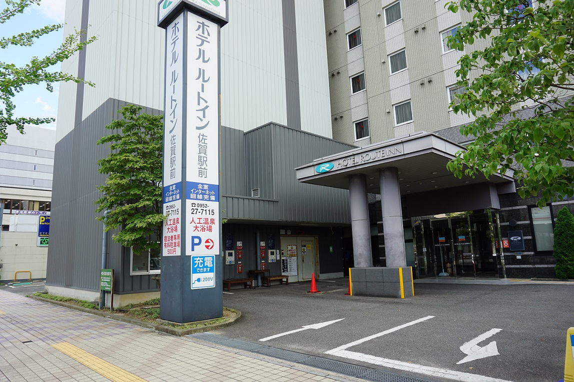 ルートイン佐賀駅前