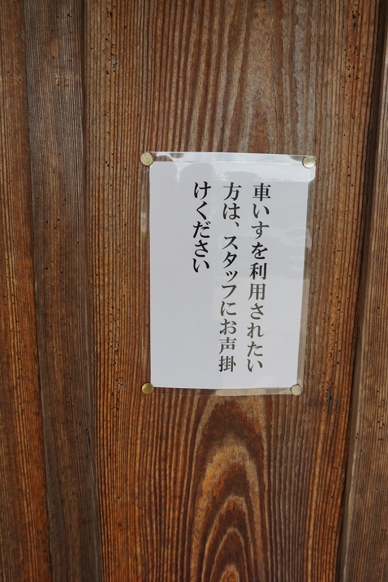 車いすの貸し出しあります